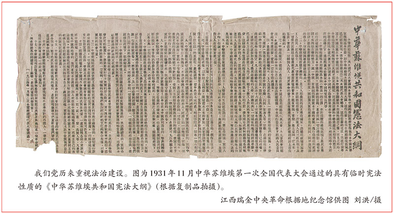 从党的百年法治奋斗_离婚协议(图1)